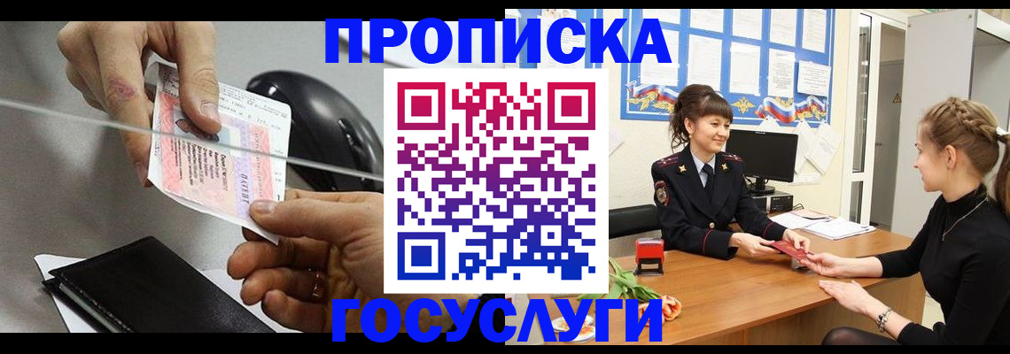 временная регистрация в Карелии