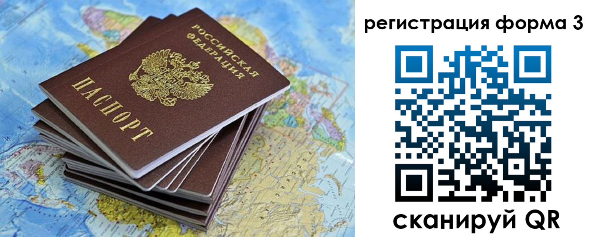 временная регистрация поиск в Карелии