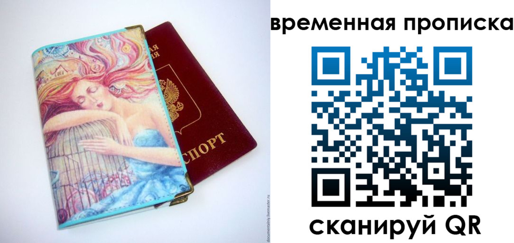временная регистрация 2025 в Карелии