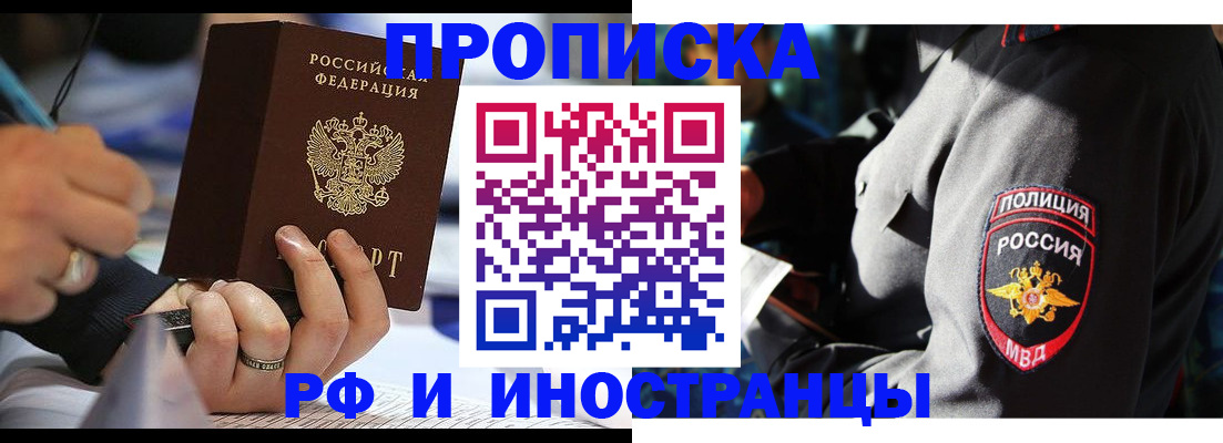 временная регистрация гарантия в Карелии