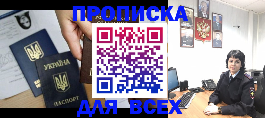 временная регистрация в квартире в Карелии