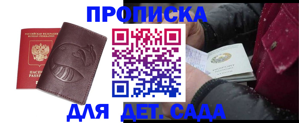 временная регистрация в квартире в Карелии