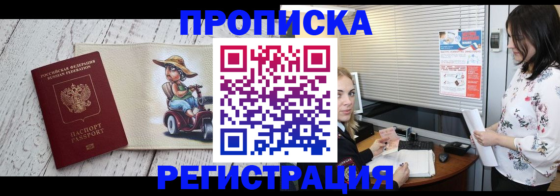 временная регистрация для всех в Карелии
